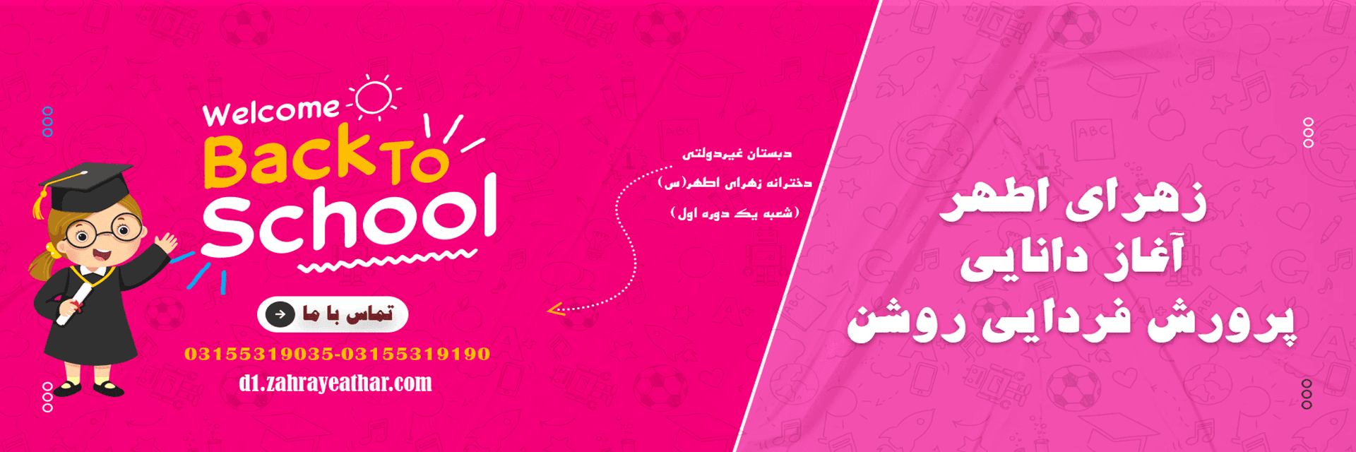 فرم ثبت نام 1406-1405